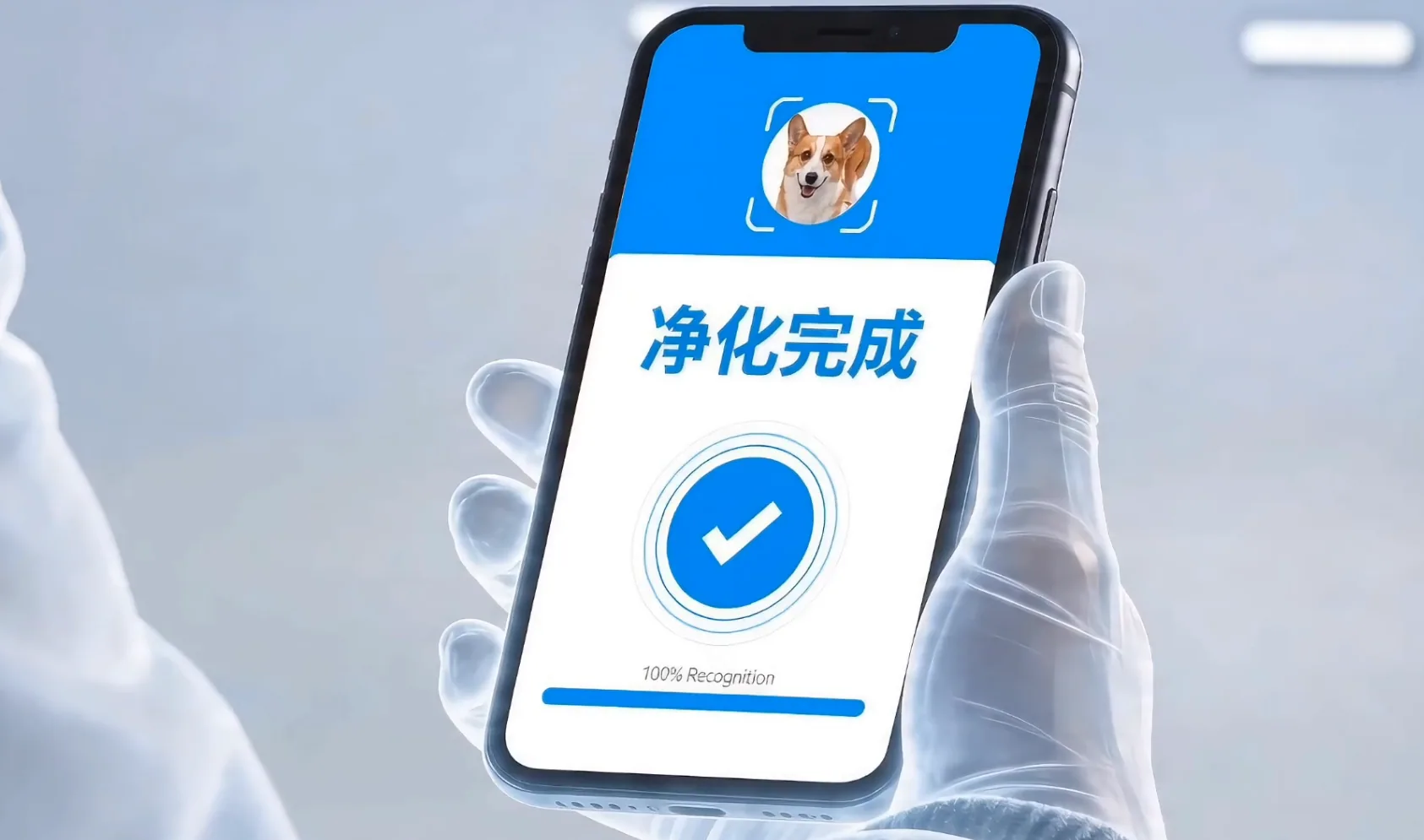 宠物离车后座舱净化完成手机端反馈示意图