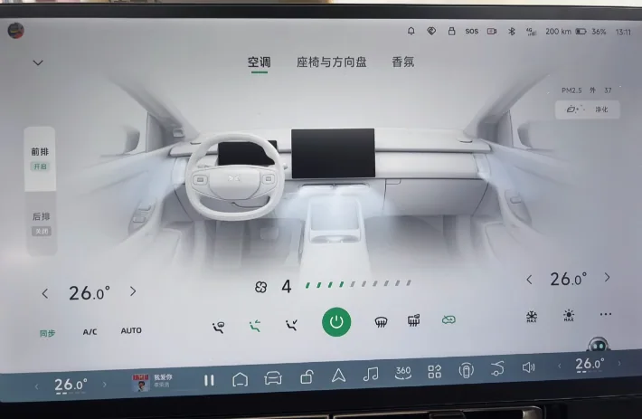 XPeng official smart multi-scene cockpit page