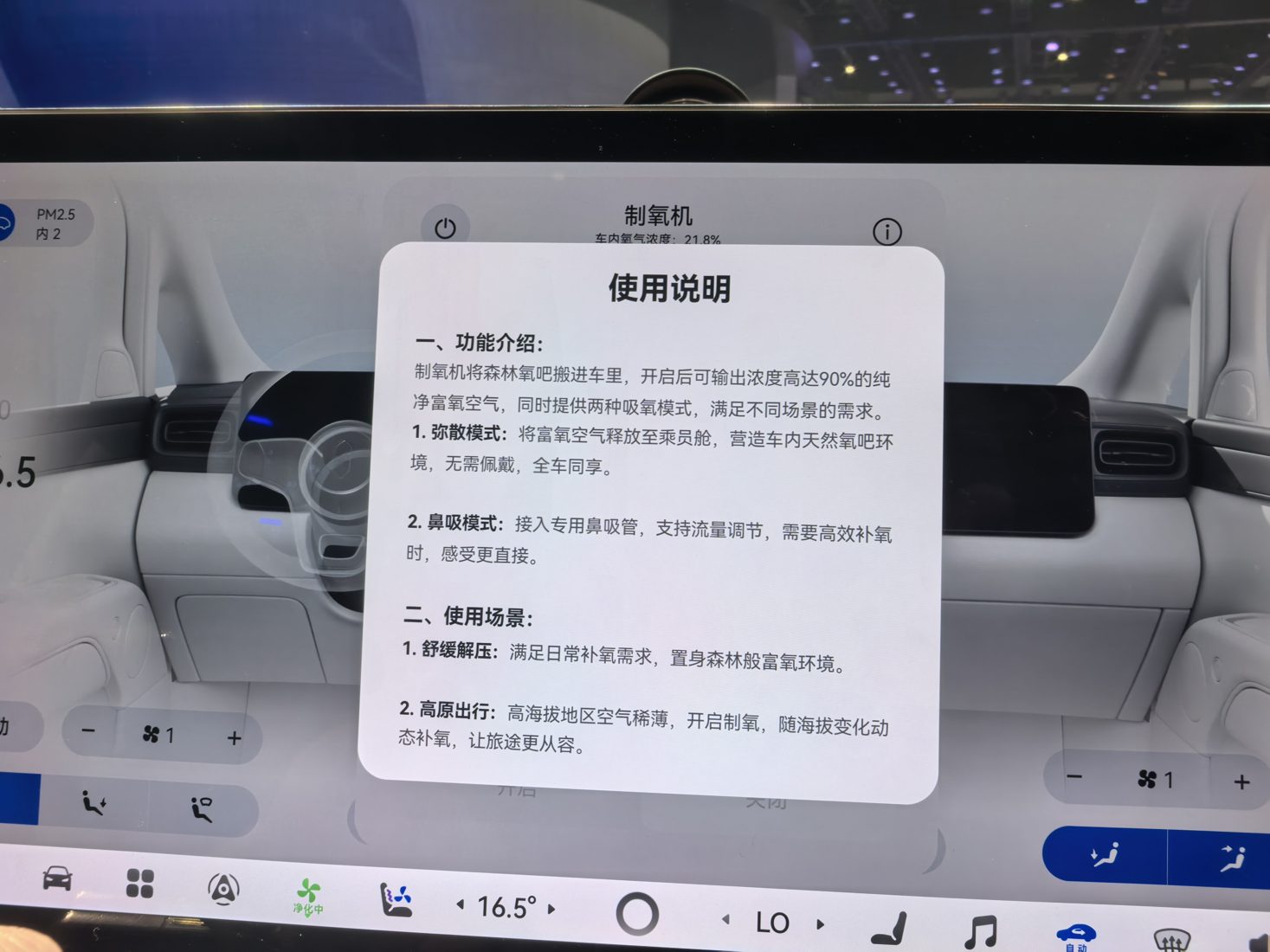Zhijie V9 MPV Oxygen concentrator instruction page