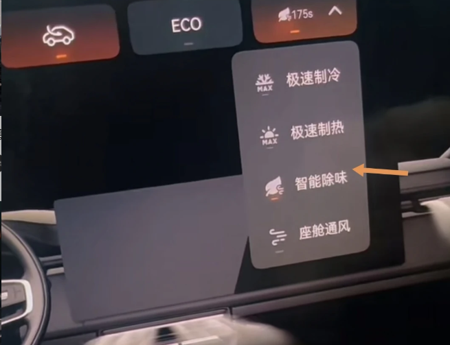 Jikryon 9X intelligent deodorization function and cabin ventilation