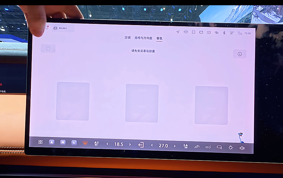Volkswagen fragrance interface uses a three-fragrance device