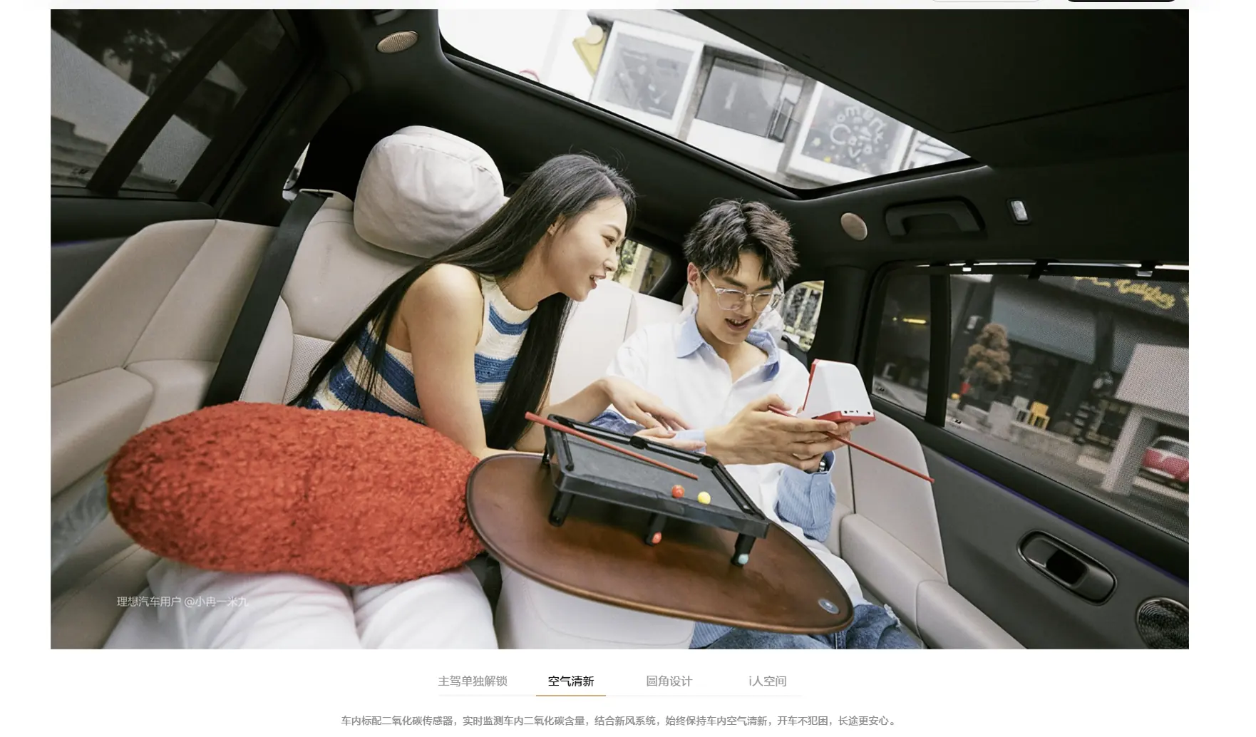Li Auto CO2 and fresh-air image