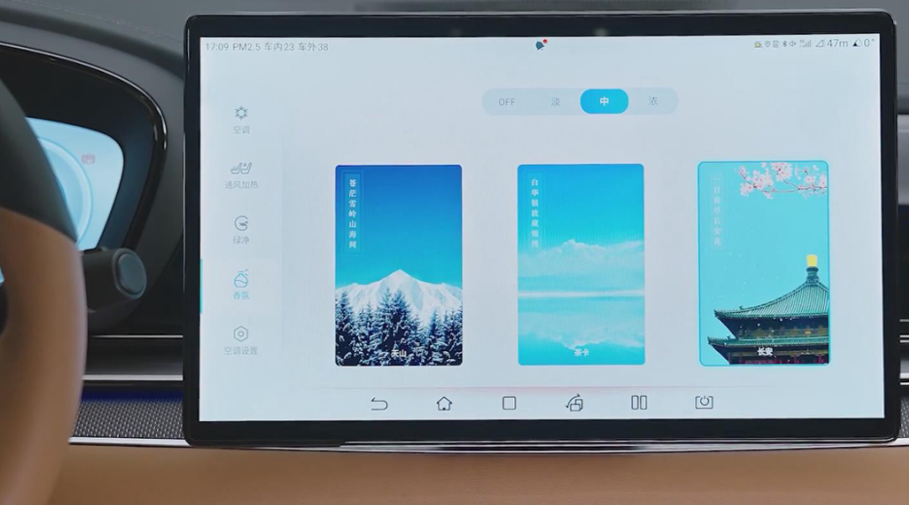显示三种可选座舱香型的汽车人机交互界面