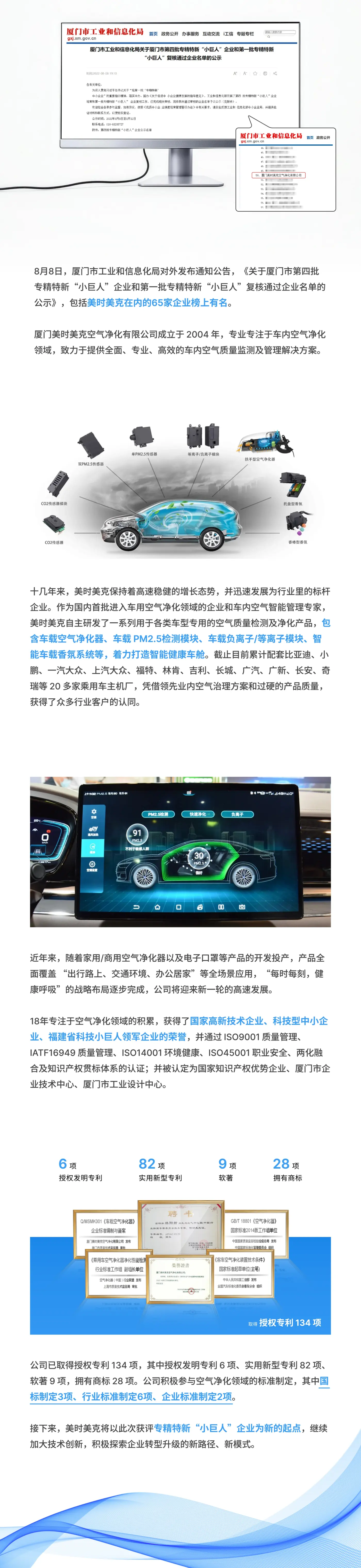MAXMAC 소거인 기업 선정